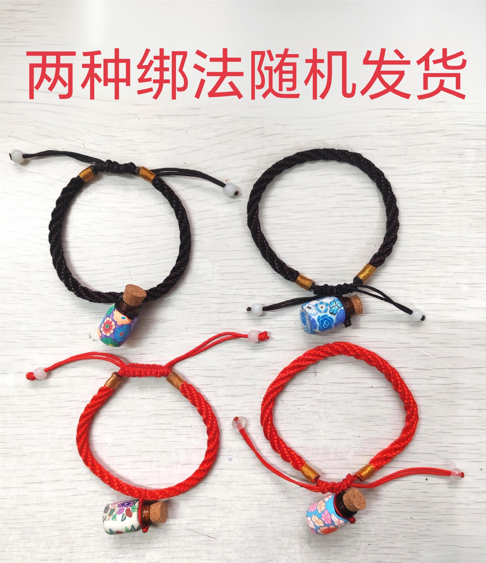 小全包手链