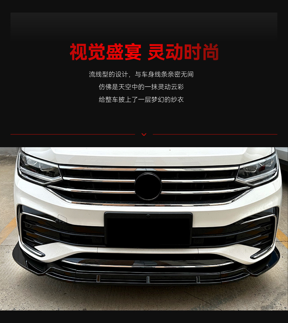 Applicable to 2021-2024 Volkswagen Tiguan L Rline Mk2 Dedicated Front Spoiler and Front Lip Cross-Border Modification Parts