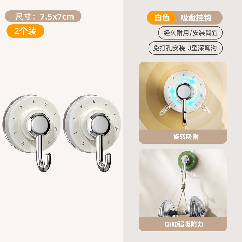 回転吸盤フック、強力な耐荷重真空、痕跡なし、パンチングなし、家庭用バスルーム、キッチンドア、トイレ粘着フック|undefined