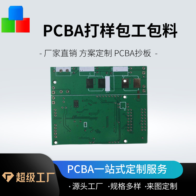 搅拌机线路板  家用绞肉机控制板 小家电方案开发 电路板生产厂家