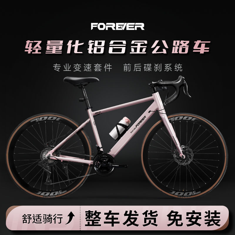 Permanent Road Bike Aluminum Alloy Ultra-Light Youth Male and Female College Students Lightweight Bicycle Curved Handlebar Racing Road Race