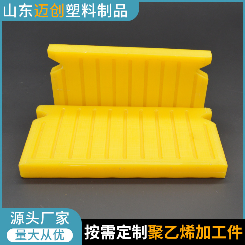 超高分子量聚乙烯加工件厂家直供注塑件加工UHMWPE耐磨抗压异形件