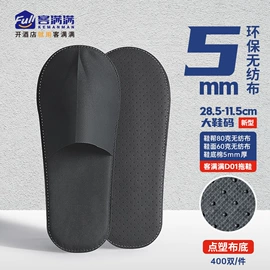 一次性拖鞋;一次性洗沐漱;一次性酒店品