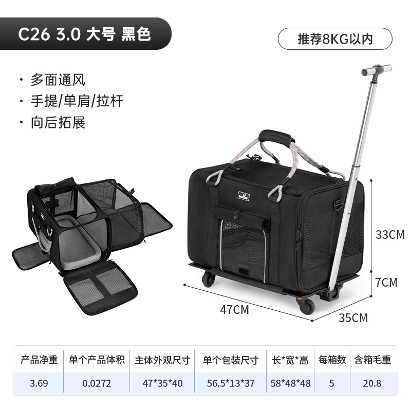 3.0 에디션: 블랙 대형 [타이로드 확장 스페이스 블랭킷베이스로 업그레이드 된 패브릭]]