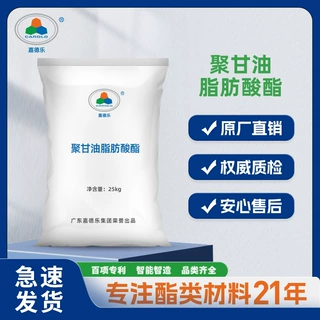 嘉德乐聚甘油脂肪酸PGE咖啡伴侣烘烤食品表面活性剂乳化剂食品级