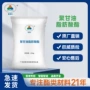 表面烘烤咖啡食品乳化剂