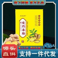 艾派汉芳艾灸贴艾草贴热敷贴关节贴颈椎贴