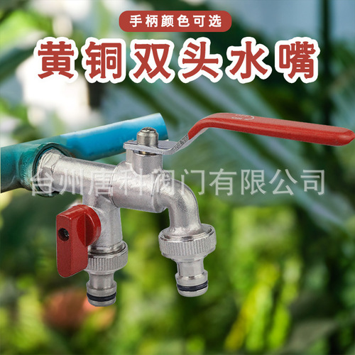 Full copper nickel-plated faucet wholesale household washing machine faucet 4 points double spout copper ball and copper rod cross-border supply