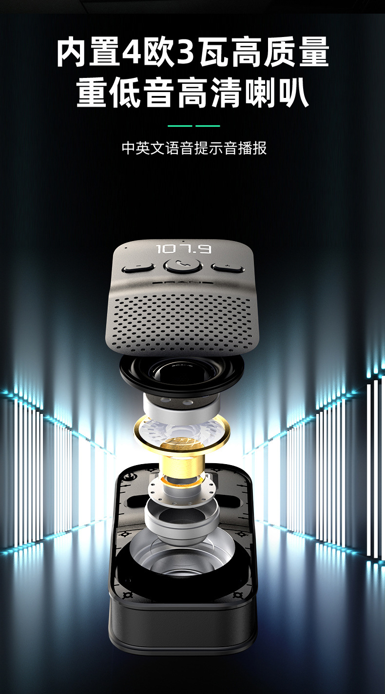 Sun visor Bluetooth 5.4 hands-free speaker multi-function digital display frequency power volume TF memory song number