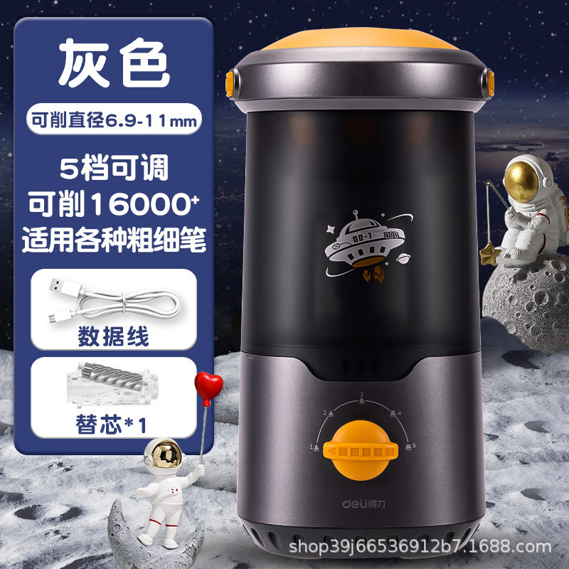得力大口径全自动削笔机电动削笔器削笔刀卷笔刀大口径粗杆VA7MAX|undefined