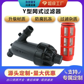 y型网式过滤器农业果园滴灌喷灌滴灌带过滤泥沙防堵网式过滤器