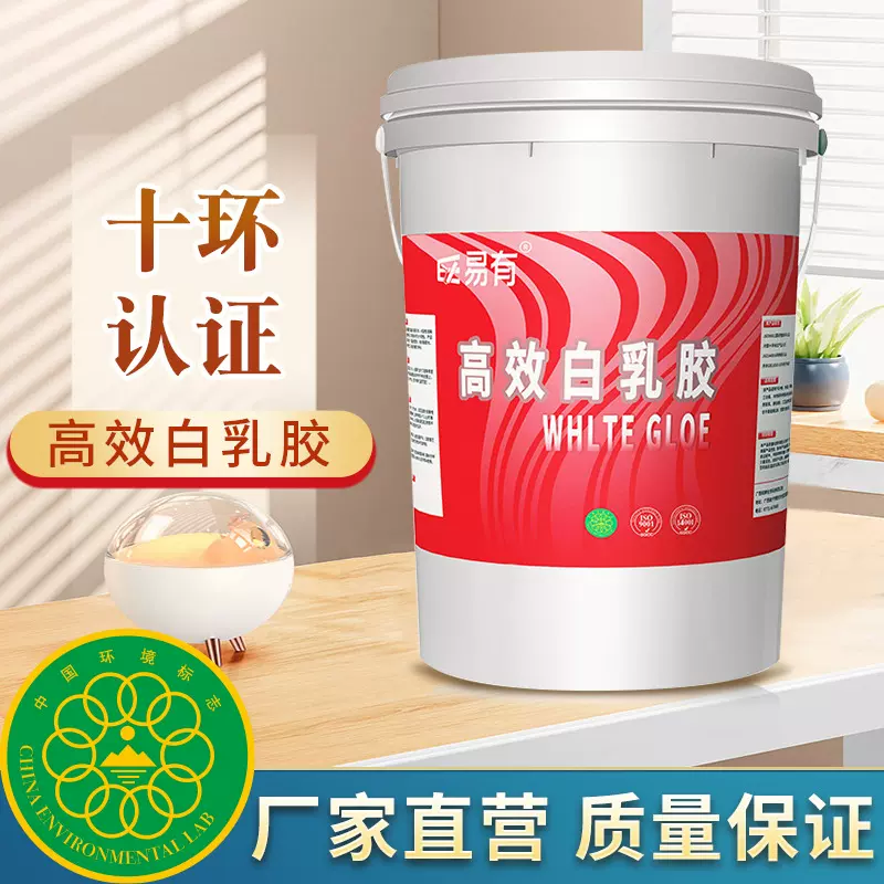 厂家现货白乳胶厂家桶装木工胶水性粘纸白胶手工胶儿童DIY乳白胶