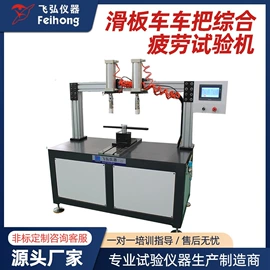 其他试验机;疲劳试验机;冲击试验机