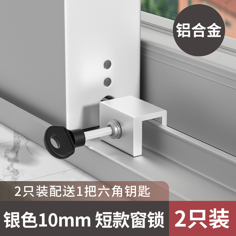 窓ポジショナー固定神器子供押し窓ドアロック安全ロックガラス窓移動窓クリップ|undefined