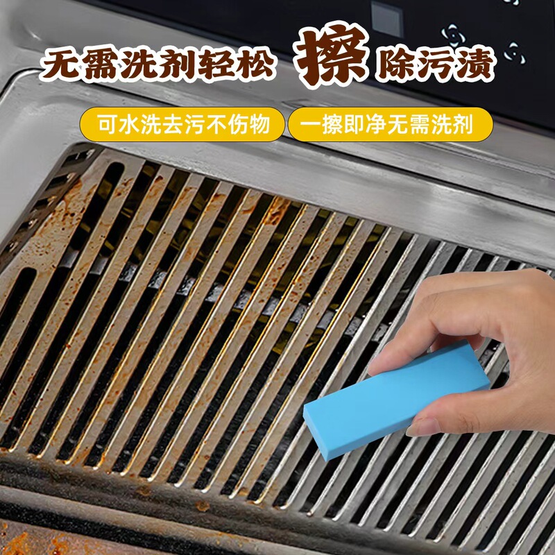 Cross-Border Popular Rust Removal Cleaning Eraser for Household Kitchen and Bathroom Descaling, Water Rust Removal and Cleaning Eraser