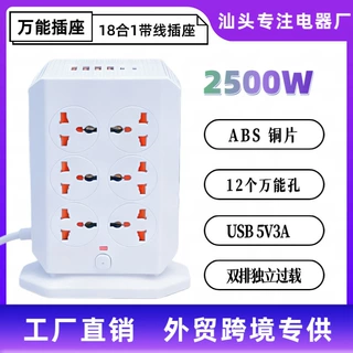 塔形插座英规立式插座带4个USB+2个Type-c口插座外贸专供工厂直销