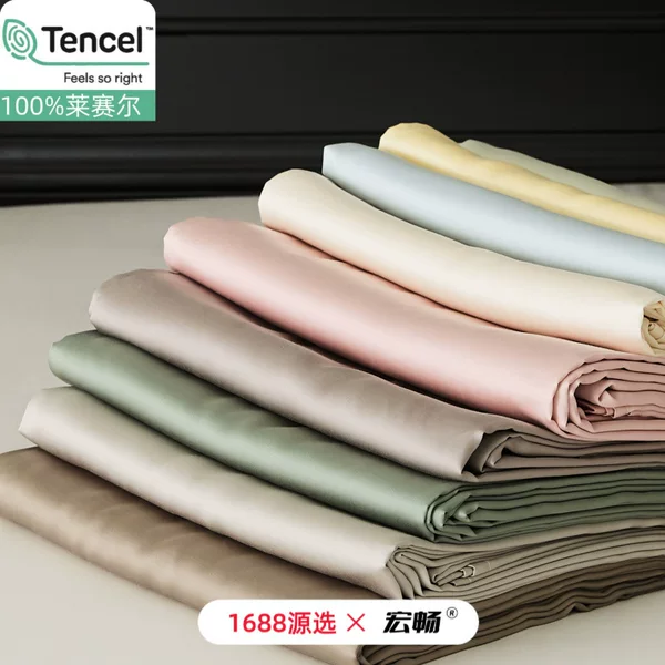 High-Quality Lenzing Tencel Solid Color Pillowcase, Single Bed Sheet, Fitted Sheet, Summer Silky Cool Lyocell Duvet Cover