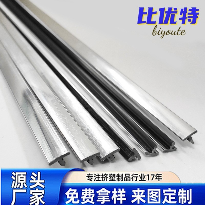 拼接板T型装饰条pvc塑料封边木工板硬质家具形挤出