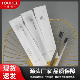 一次性酒店品;一次性拖鞋;一次性洗沐漱