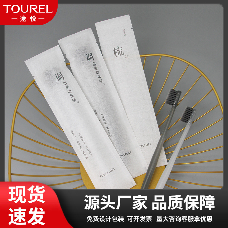 Tuyue Hotel Disposable Toothbrush and Toothpaste Set, Hotel-Style Non-Woven Fiber Guesthouse Supplies, Disposable Dental Kit