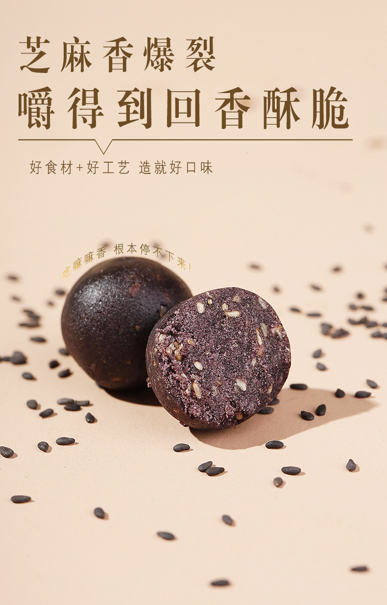 Nine-Steam Nine-Sun Black Sesame Balls with Polygonatum — Honey-Refined Herbal Wellness Pills specifications