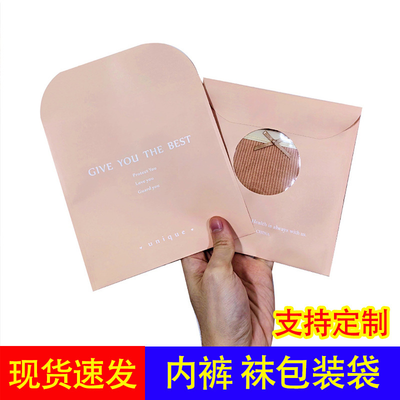 High-grade underwear packaging bag wholesale universal kraft paper shorts safety pants underwear bag frosted self-sealing self-adhesive bag High-grade underwear packaging bag wholesale universal kraft paper shorts safety pants underwear bag frosted self-sealing self-adhesive bag
