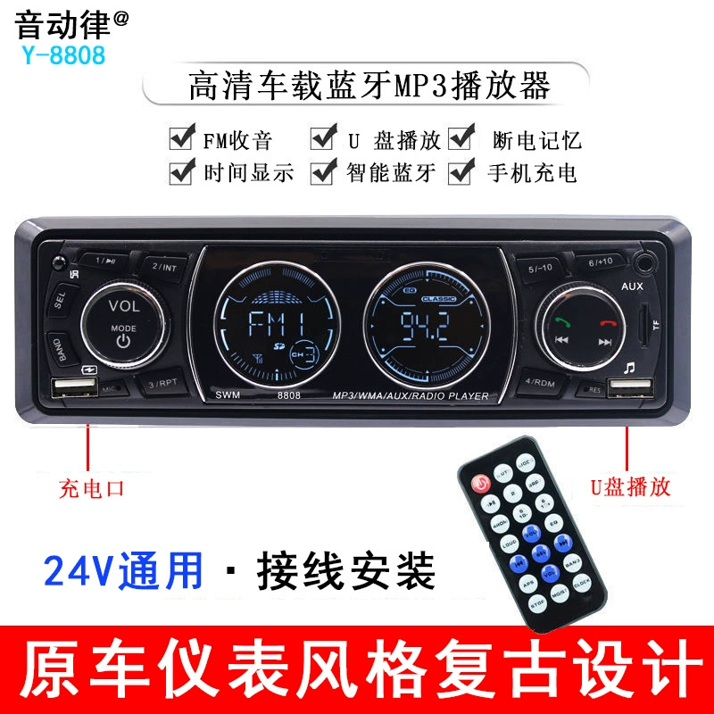 12V24V Bluetooth автомобиль MP3-плеер тягач -универсальный аудиокарта эксклюзивный автомобиль CD-хост DVD