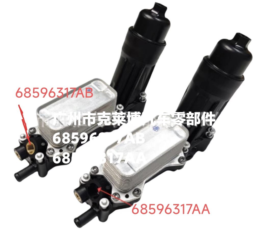 Suitable for Dodge Wrangler Chrysler 3.6L Oil Cooler 68596317Ab 68596317Aa