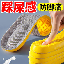 加厚款 运动鞋垫久站不累男士运动鞋垫加厚软底男女同款吸汗鞋垫