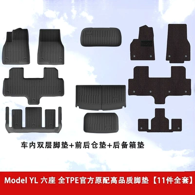 Mats, Tpe All-Weather Material Car – Modelə uyğun ayaqaltı - 2026-model-yl-six-seater-special-tpe-floor-mats-menis-carpet-front-and-rear-trunk-mats-9-piece-set