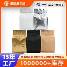 八边封咖啡袋现货500g一磅带气阀咖啡豆包装袋茶叶坚果零食包装袋