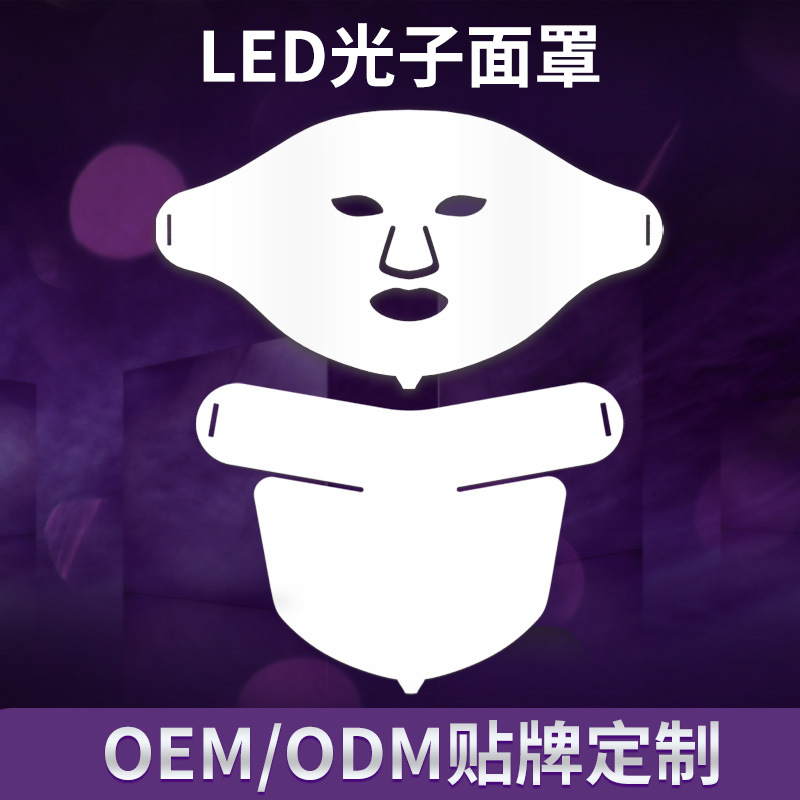 Fda510K Household Led Photon Rejuvenation Mask Instrument Large Row Light and Thin Beauty Mask Beauty Instrument Customization