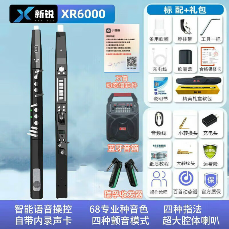 新鋭XR6000電気管楽器工場直販新国産楽器コレクション初心者電子フルートサックス|undefined