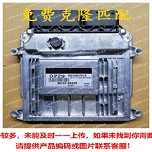 M7.9.8 �������ִ��ֶ���ECU ECM���������԰� 39107-26920 0471