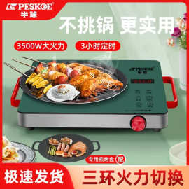 半球电陶炉家用3500w爆炒小型电磁炉智能台式煮茶炉大功率电子炉