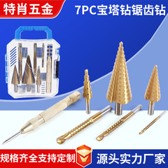 高速度鋼ストレートスロットパゴダドリル木工鋸歯状ツイストドリル溝ドリルセンターパンチ 7PC ドリルビット組み合わせセット