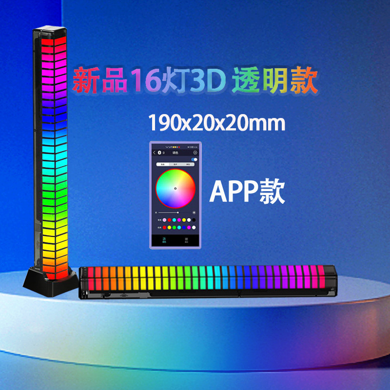 RGB control de voz música ritmo luz LED ordenador Coche atmósfera 3D pickup Luz