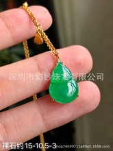 天然翡翠A货18k金冰绿葫芦项链小众高级珠宝批发抖音小红书