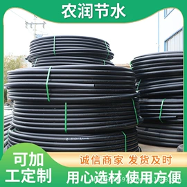 灌溉工具;施肥机械;PE管