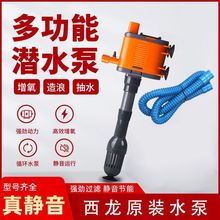 鱼缸超静音潜水泵水族箱三合一上滤抽水循环泵增氧泵过滤器
