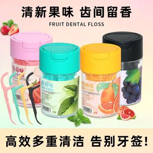 Disposable Dental Floss Strawberry Colorful Boxed Fruit Medical Ultra-Fine Portable Artifact Family Size Oral Toothpick Toothpick