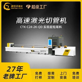 无毛刺激光切管机激光设备精密卡盘激光切管机金属管激光切管机