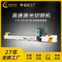 精密无毛刺卡盘切管机
