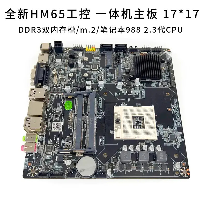 Itx Industrial Control Motherboard Hm65 Dual Memory Slot Ddr3 Mini Board 988 Second and Third Generation Cpu All-In-One Motherboard Itx Industrial Control Motherboard Hm65 Dual Memory Slot Ddr3 Mini Board 988 Second and Third Generation Cpu All-In-One Motherboard