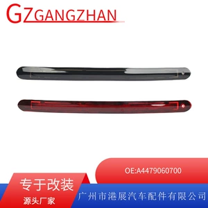 Suitable for 14-20 years Mercedes-Benz Vito W447 high-position brake light third brake light led car light signal light