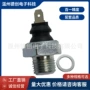 大众斯柯达压力047919081a开关