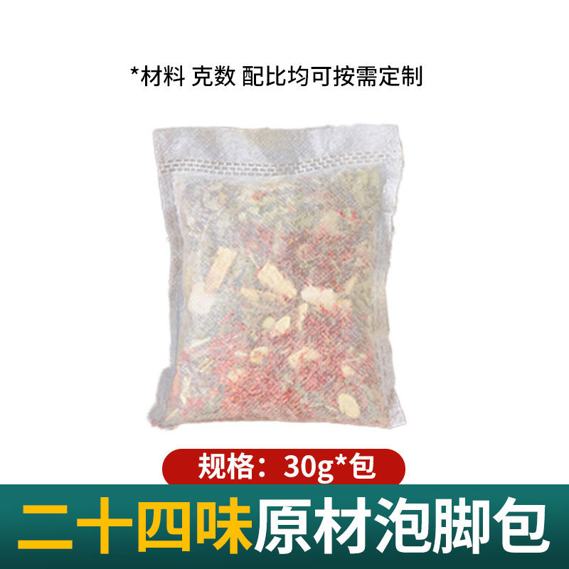 多味艾葉生姜泡足包艾草くん蒸足浴包中家庭用薬包ばら売り汗泡足包卸売り|undefined