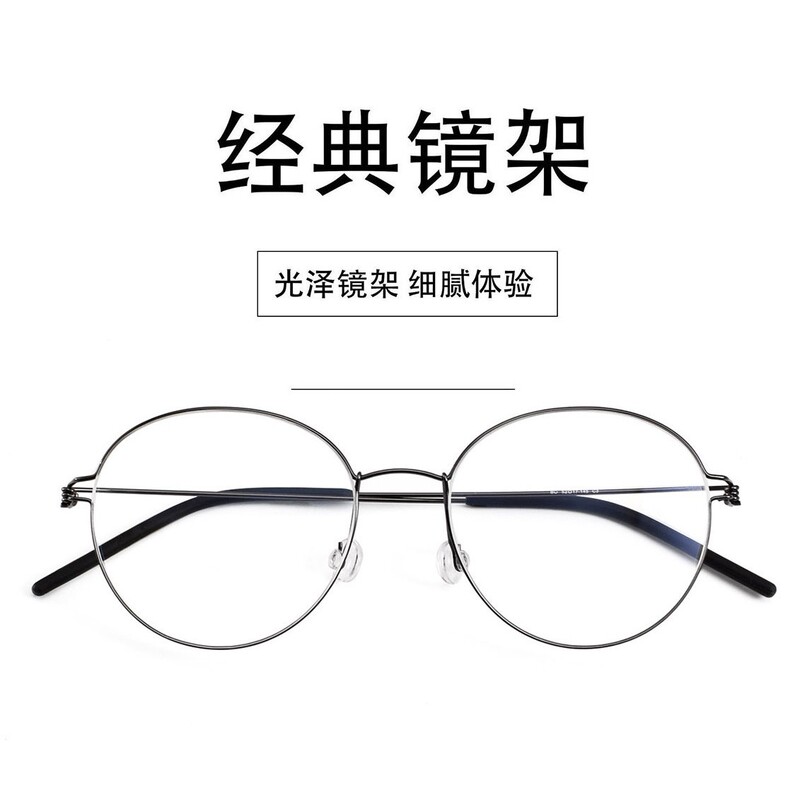 Linde's Same Style Bo Flexible Glasses Frame Normcore Myopia Glasses Frame Thin Frame Legs Can Be Matched with Degrees Factory Wholesale