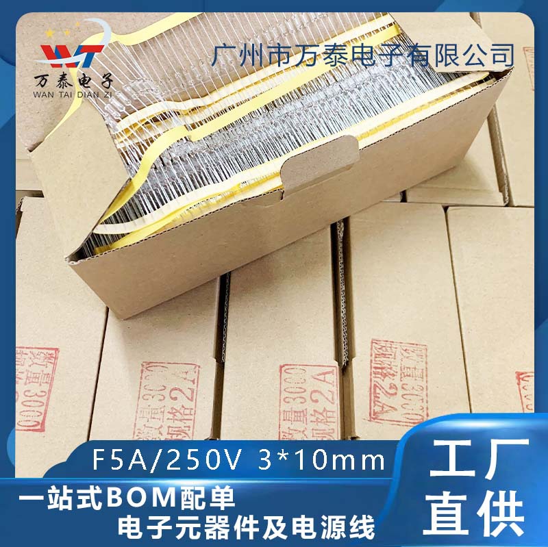 全玻璃管保险丝F5A/250V 带引线F5AL250V 3*10mm速断型保险丝