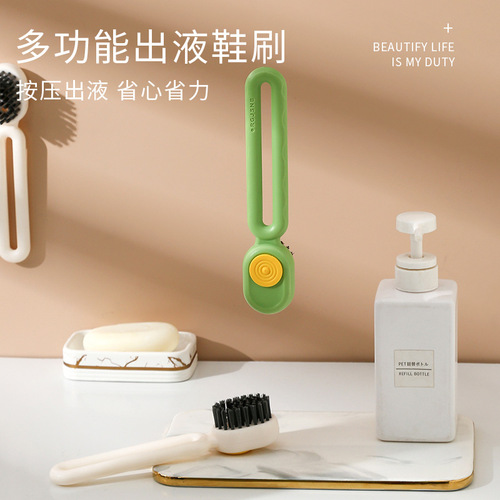 Liquid Filling Multi-functional Shoe Brush Household Pressurized Liquid-discharging Soft Bristle Laundry Cleaning Brush Shoe-friendly Tool